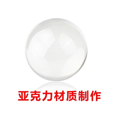 速发亚克力悬浮水晶球舞台表演魔术道具轻耐摔磨街头杂耍实心透明