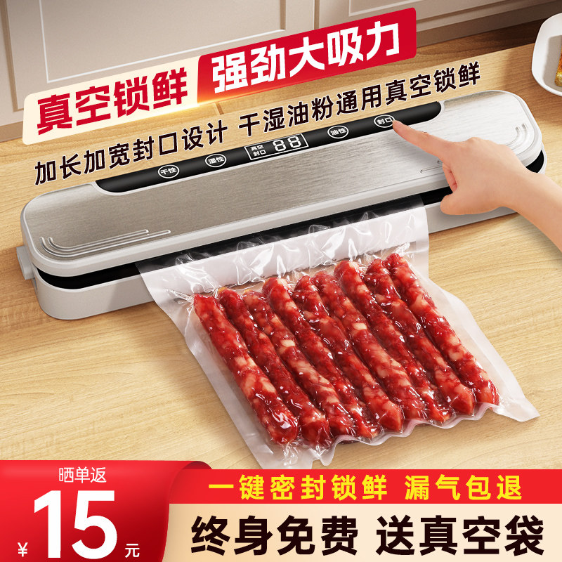 速发真空封口机保鲜型装机小机家用抽封口包全自动压缩袋密封机器