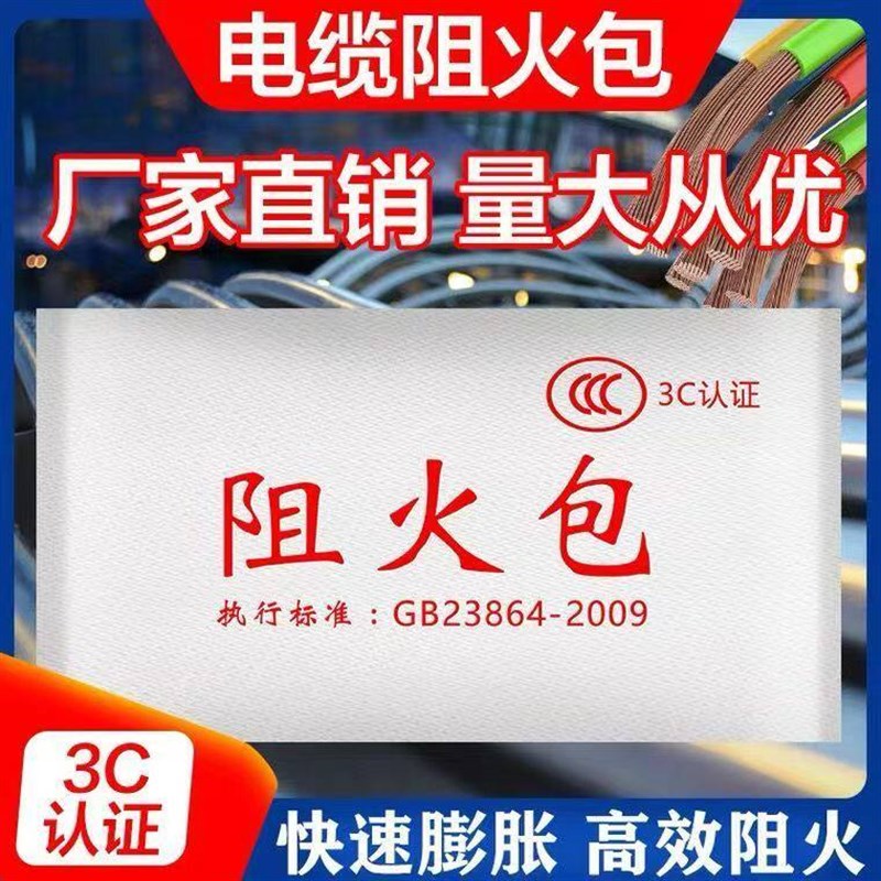 速发山东国标阻火包防火包400型720型阻燃防火枕膨胀封堵沙包电缆