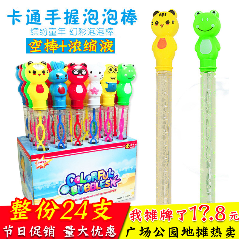 速发泡泡棒摊童推泡泡玩具西洋剑七彩泡泡水液摆地儿玩具地吹礼品