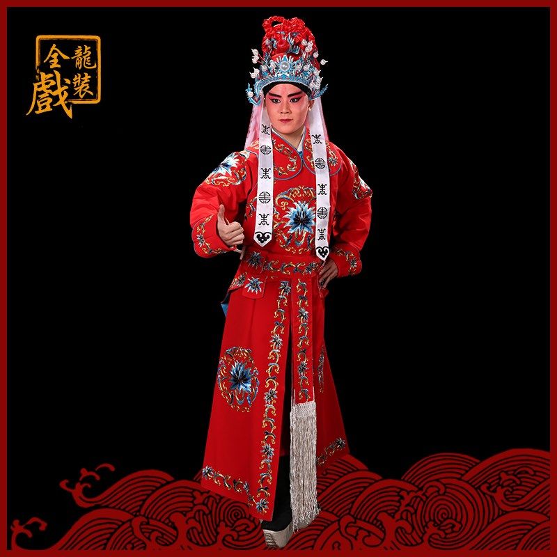 速发全龙戏装 京剧婺剧越剧豫剧戏曲服装武生武将演出服 好绉团花