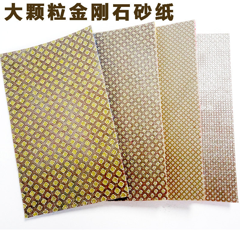 速发背绒电镀金金石小砂布磨片修复片刚绒刚植石砂纸打磨抛光片修