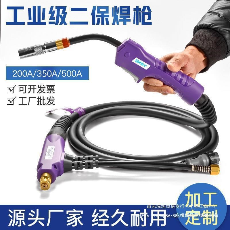 速发枪保焊枪米5米8米200二/50A/500A保护焊气A氧化碳气体二保直