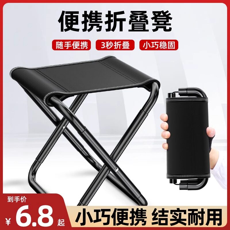 速发户外折叠小凳轻便携小马扎旅游露营钓火鱼车地铁高铁超子排队