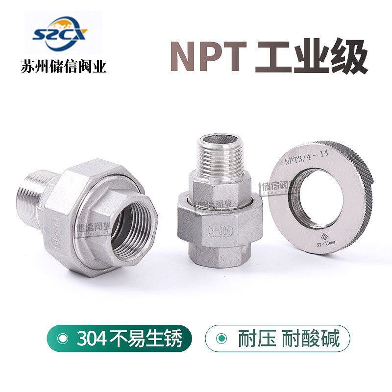 速发活4不T钢内外丝0动接头P锈美制活结水管活节4分防爆平面油任