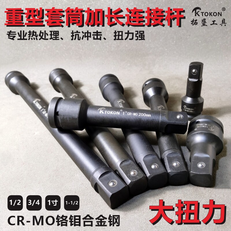 速发套筒连接气重型加寸/4中型1/2电动杆动1长大风炮延长加力短直