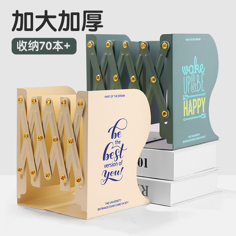 速发伸缩书立创意书架大容量收纳架可折叠拉伸分隔板书夹桌面收纳