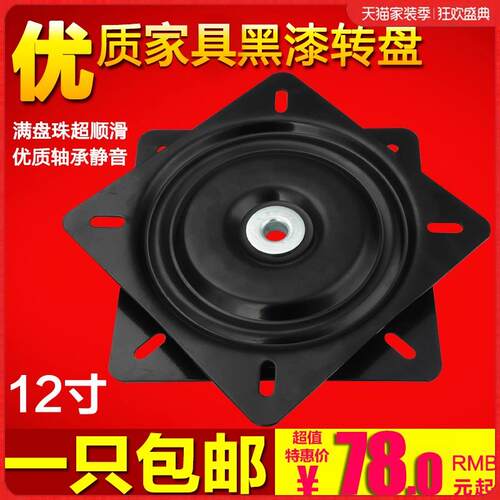 现货速发满珠轴承旋转椅子向转盘家具网吧椅沙发电视电脑桌U承重