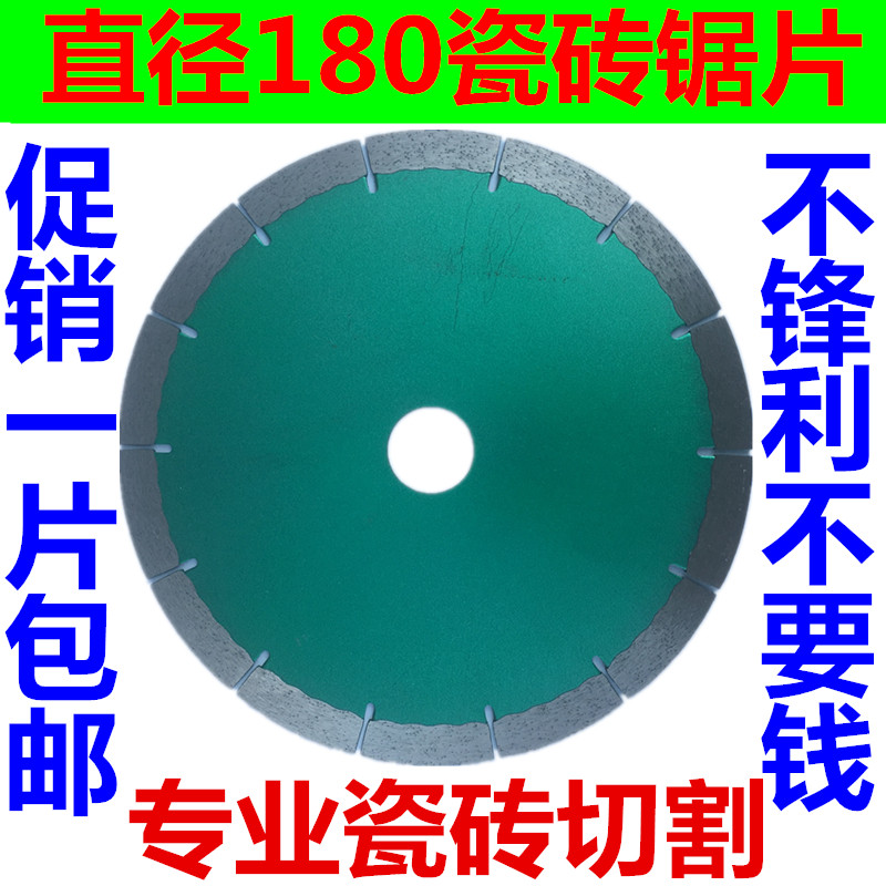速发包邮瓷砖切割片陶瓷专用板晶石全瓷玻厂砖加工化专用地微砖锯