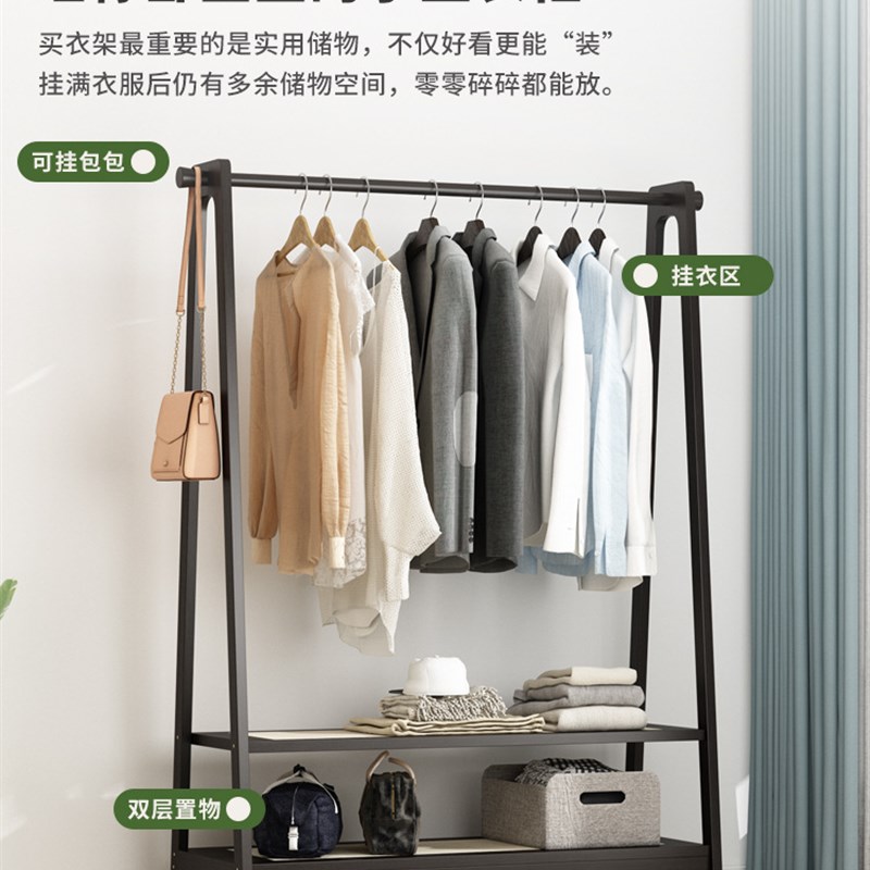 速发衣架落地挂衣架年室家用新木晾衣架次净衣服收纳衣帽架2025卧