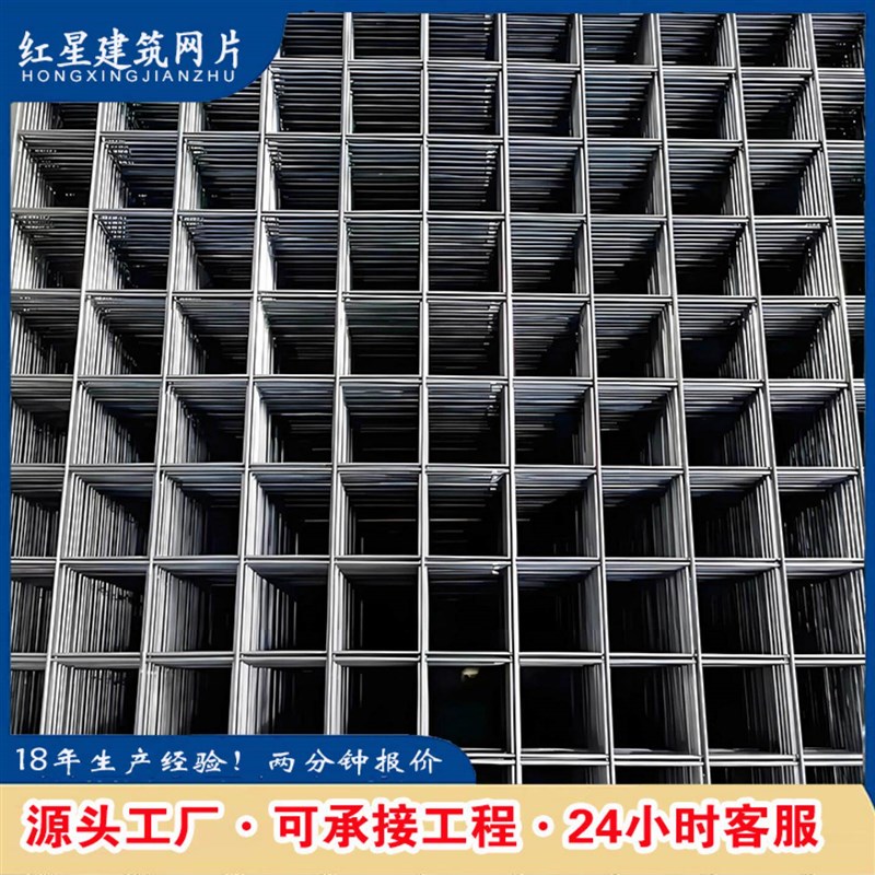 速发钢筋网片混凝土水泥防裂网建筑钢筋网片地暖网片铁网方格钢丝
