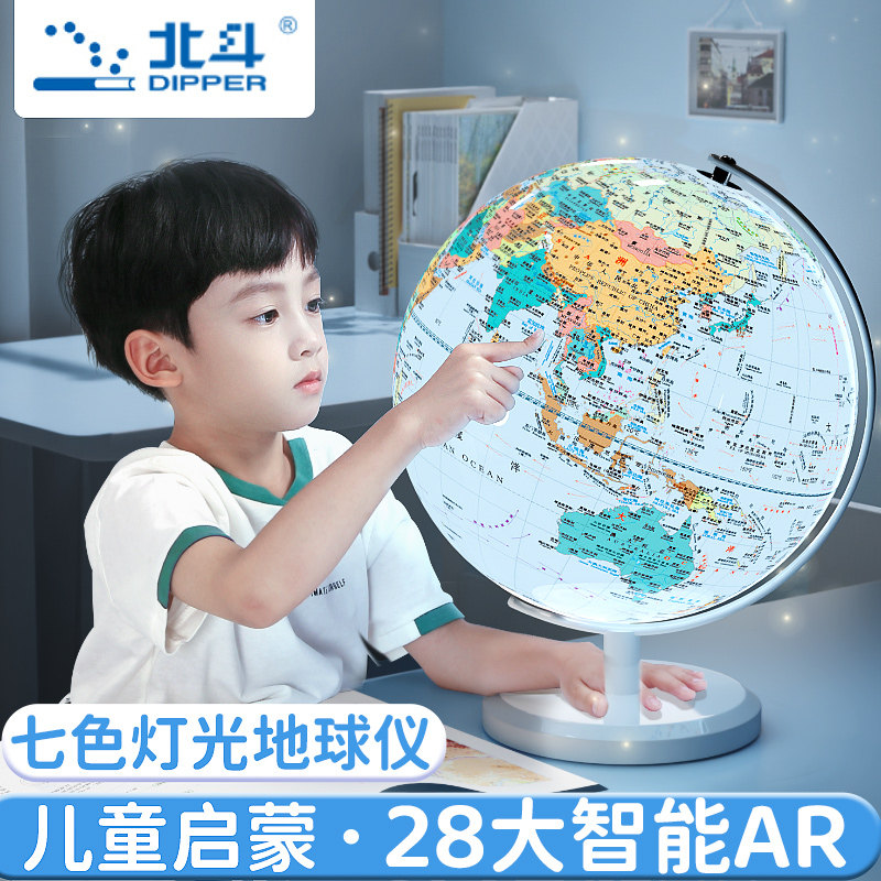 速发灯斗智能地球仪儿童启蒙色中国立体悬浮男孩生日礼物台北小夜