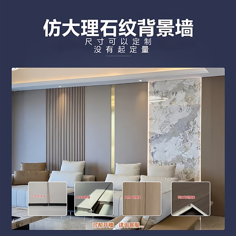速发碳晶板碳岩板护墙板uv板木饰面电视背景墙大理石纹打印墙板