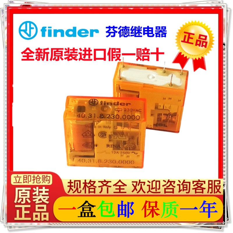 速发2025年份 40..8.20.0000 芬德Fider继电器 5脚 10A 一转换