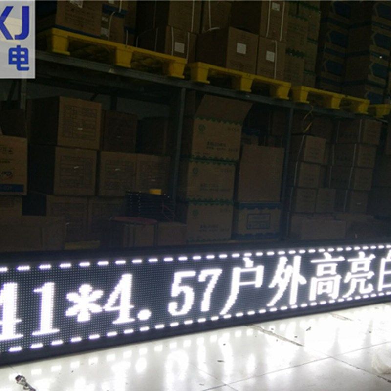 速发显示屏电子广告屏成品P10户外滚动屏门头屏走字屏炫彩屏防水
