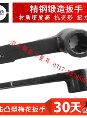 速发重型凸型敲击梅花扳手24/2//0/2/4/6/41/46570/55/60