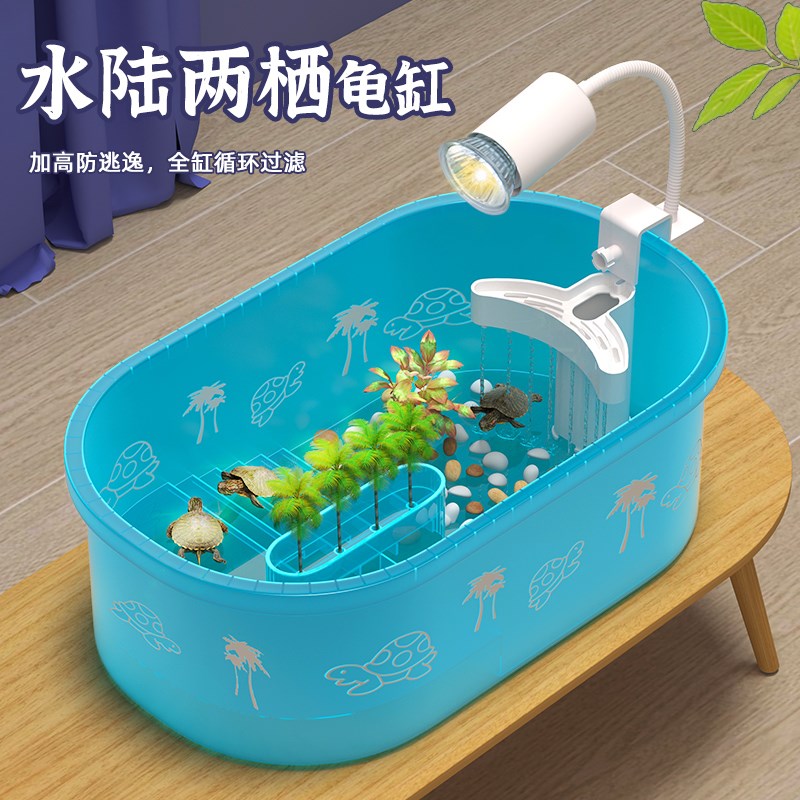 速发乌料饲养缸家台小型造景内置过滤流水一体带晒用塑龟养乌龟生