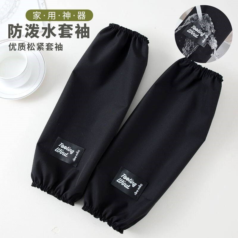 速发简约防泼水袖套厨房工作家务防污清洁画画耐磨套袖透气纯色袖