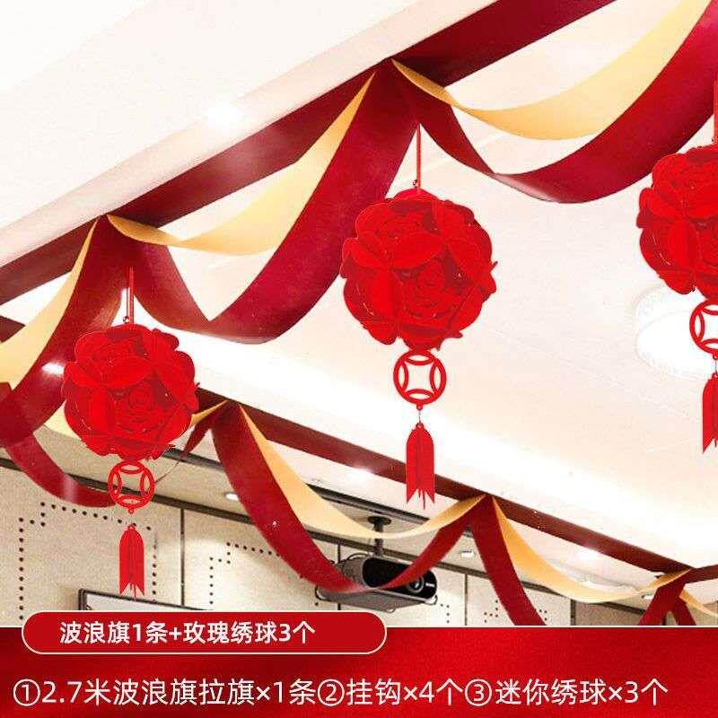 速发婚婚屋顶房饰结婚客厅新款喜字吊饰波浪旗中式新房装布置套装