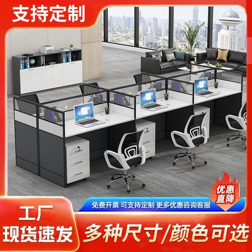 速发简约办公桌椅员桌室电脑公四六人位组合办公桌屏风卡座办工桌