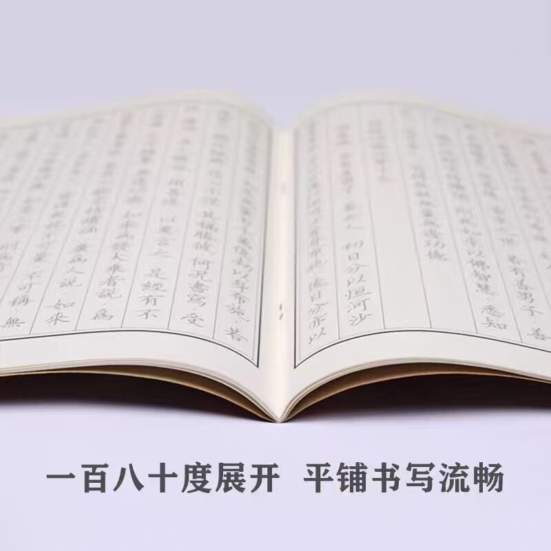 速发12本108遍繁体般若波罗蜜多心册硬笔经楷书手抄本可寄回