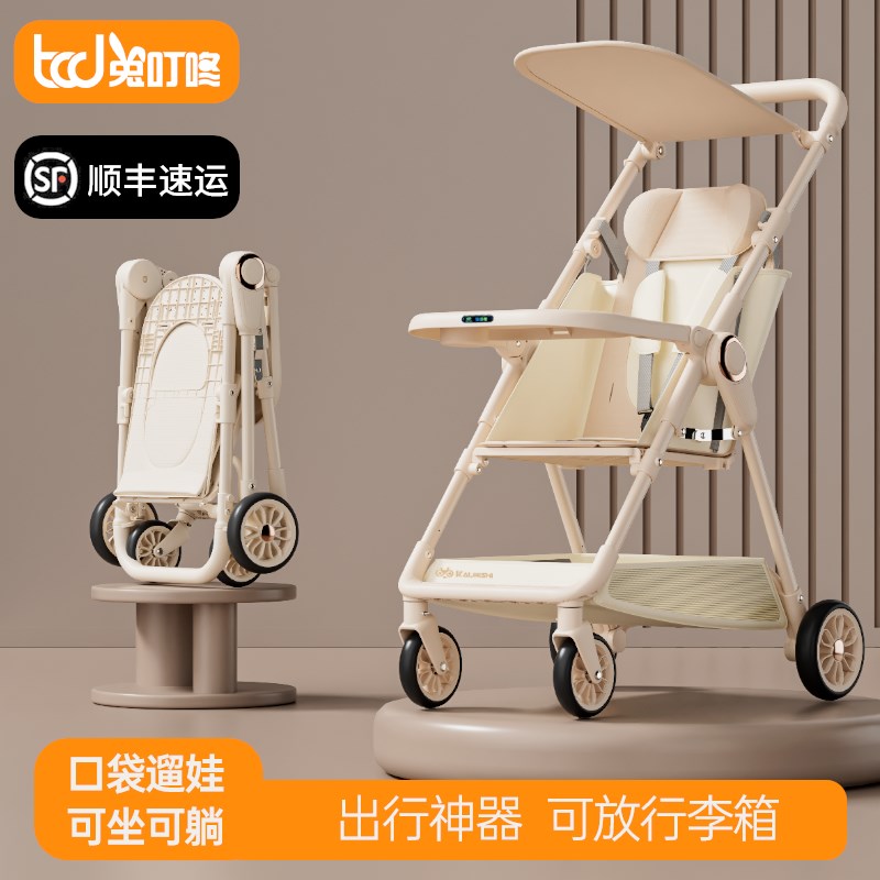 速发遛娃神器轻便可折叠溜娃大童旅宝口袋伞车宝行婴儿小巧简易推
