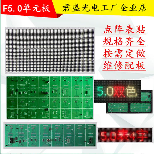 速发F5.0P7.62 P5 C5 F.75 P4.75单元板1*5 2*5字点阵单红绿双色