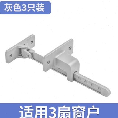 速发窗子风撑开窗窗户限位器安全锁卡扣防扣窗平开窗内开窗锁风固