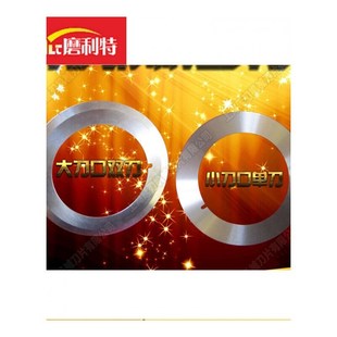 速发切利特分切圆刀切分切上下刀片纸分条刀片分磨机圆刀切布膜胶