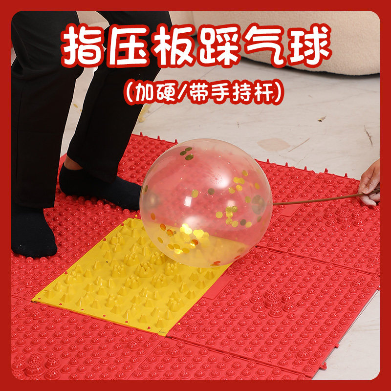 速发指压板踩气球郎婚接亲郎门道具跳绳整蛊新堵伴结拦门创意俯卧