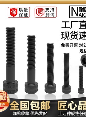 速发M6-MI螺合金钢14.级高强度加硬D212内六角杯头4栓圆柱头螺丝