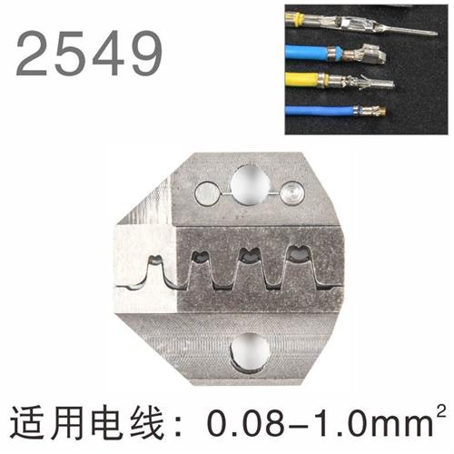 速发S压线钳头冷压钳压线钳模块工具接头液压端子钳头压线钳配件