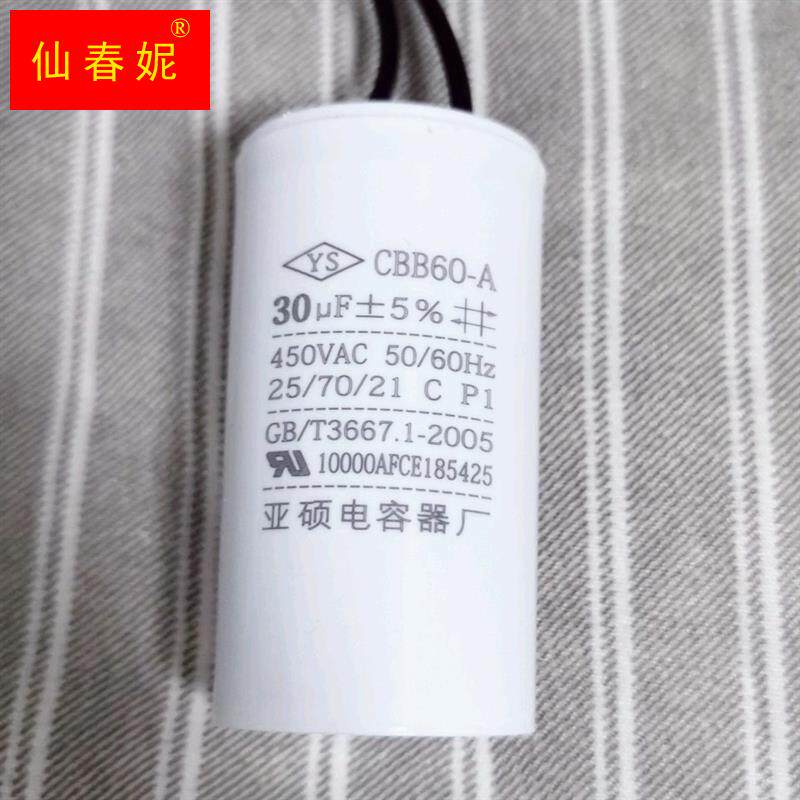 速发配水提升器电容电动化粪器污件电能电动马桶配件后排智马桶插