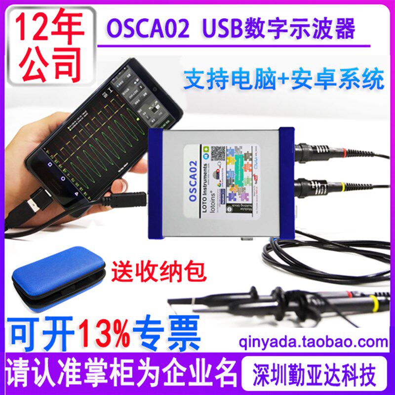 速发分字示波器OSC 5M/60M频宽 逻辑数差仪  讯号源 隔离析分