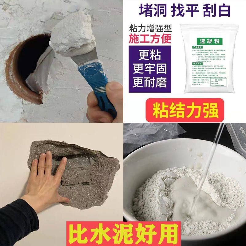 速发快干粉墙面1粉补墙补速凝粉白膏线石膏粘快粉墙膏石X8HJV_石6