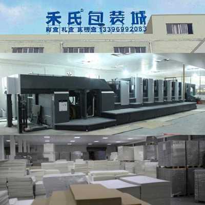 速发新款产盒包装l纸盒彩做印刷定ogo白卡包装彩盒品印纸盒子