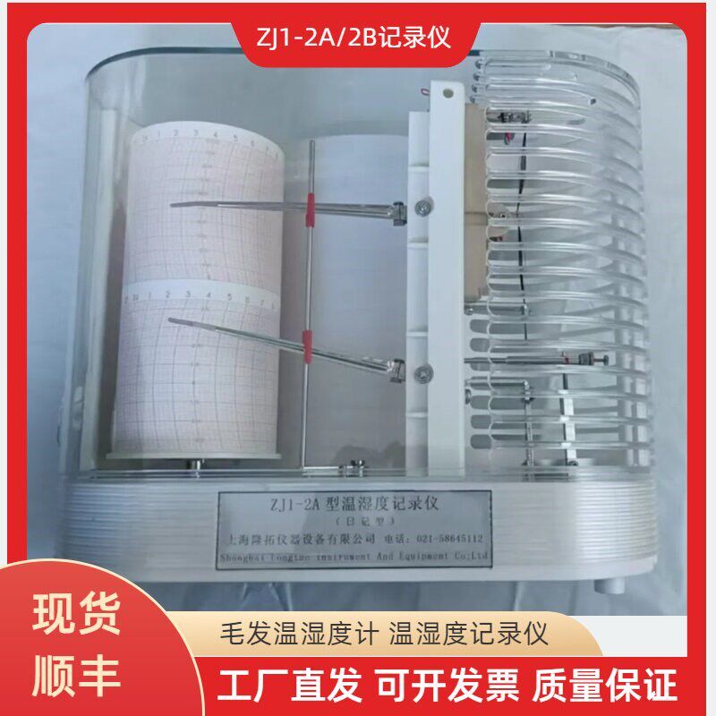 速发机械钟ZJ1-2A温湿度仪自动毛发温湿度计ZJ1-2B温湿仪