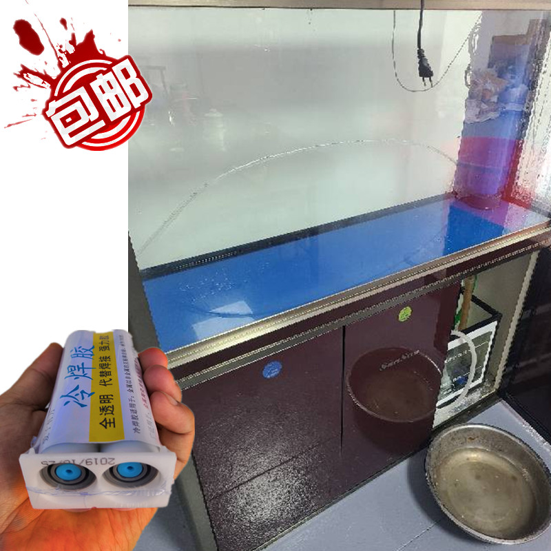 速发玻璃鱼缸裂缝修复强力胶大水族箱磕碰破裂缝隙修补防水补漏防