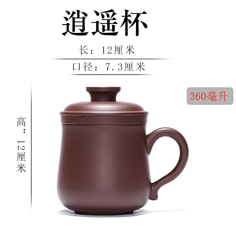 速发WOR宜兴茶水分离纯砂杯泡茶带过滤隔茶紫色盖杯男不吐叶带把