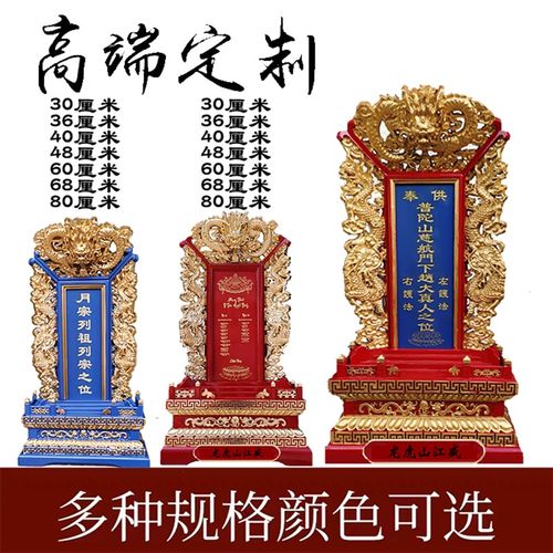 速发新款樟木农村中堂家用祖先牌位实木祠堂牌位