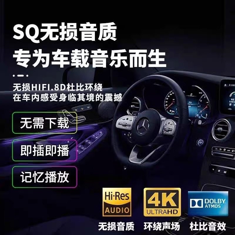 速发车载音乐2026新款流行歌曲原经典DJ热舞车用无损音质汽车