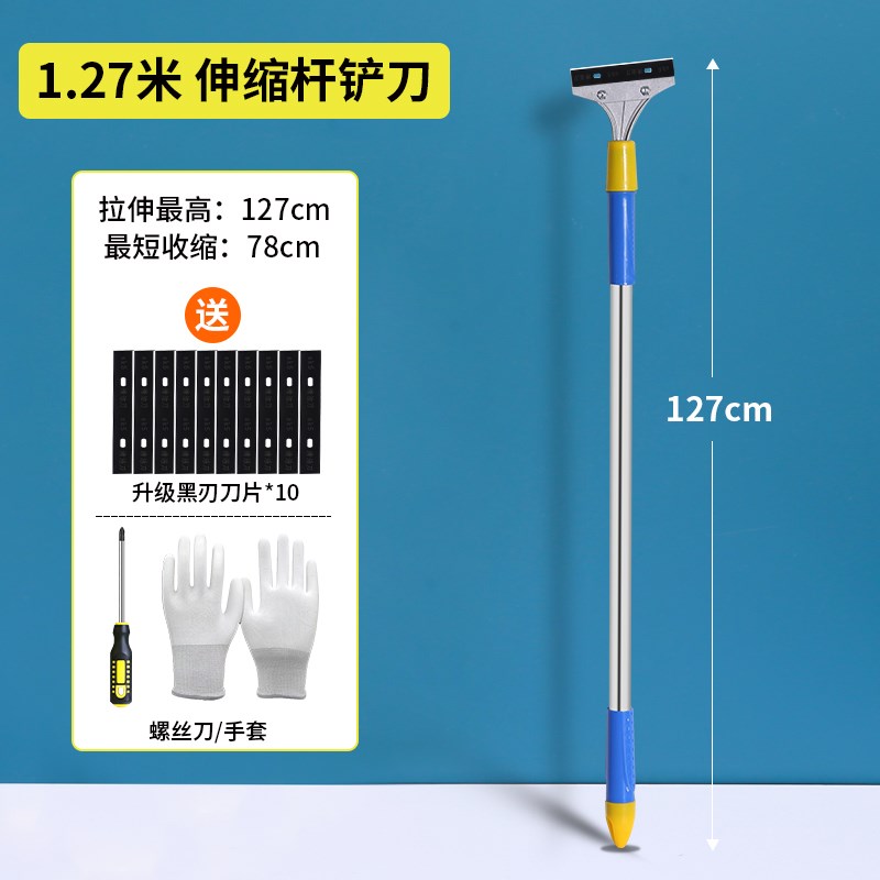 速发房屋装修专用伸缩清洁铲刀瓷砖卫生保洁玻璃除胶铲子厨房去污