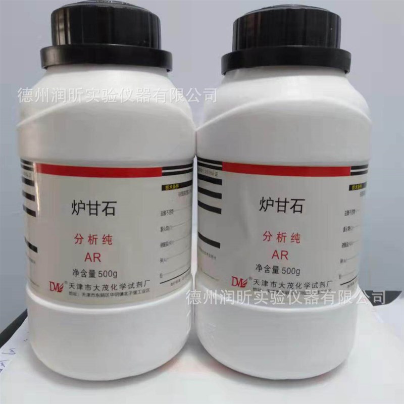 速发炉甘石 分析纯500g/瓶 甘石卢甘石