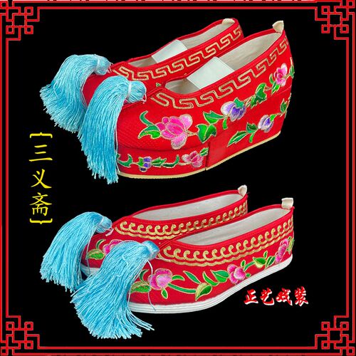 速发层曲剧戏京剧越剧青衣花旦平底彩鞋三义斋绣花千戏底彩鞋断底