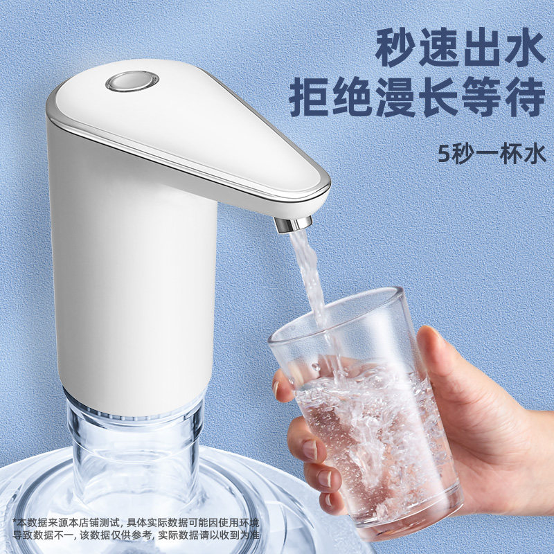 速发饮水器抽水压机器自泵出水器抽水动家用桶装水电动简易饮水水