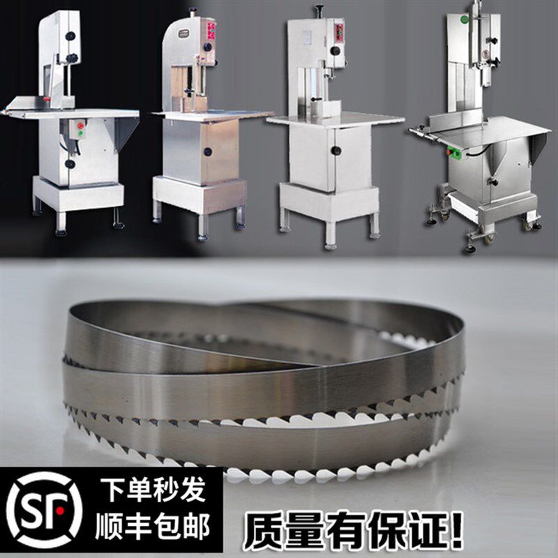 速发锯旭机00型锯条骨众JG0电恒欧恒联千家汇锯断切骨分割0锯片