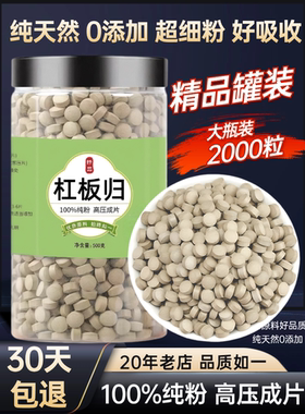 【100%纯粉压片】杠板归压片50克 扛板归 河白草 贯叶蓼 犁头草
