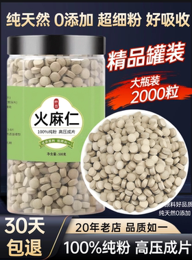 【100%纯粉压片】火麻仁粉压片50克广西巴马火麻子仁