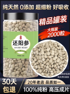 【100%纯粉压片】还阳参压片500克万丈深 奶浆参 马尾参 铁扫把