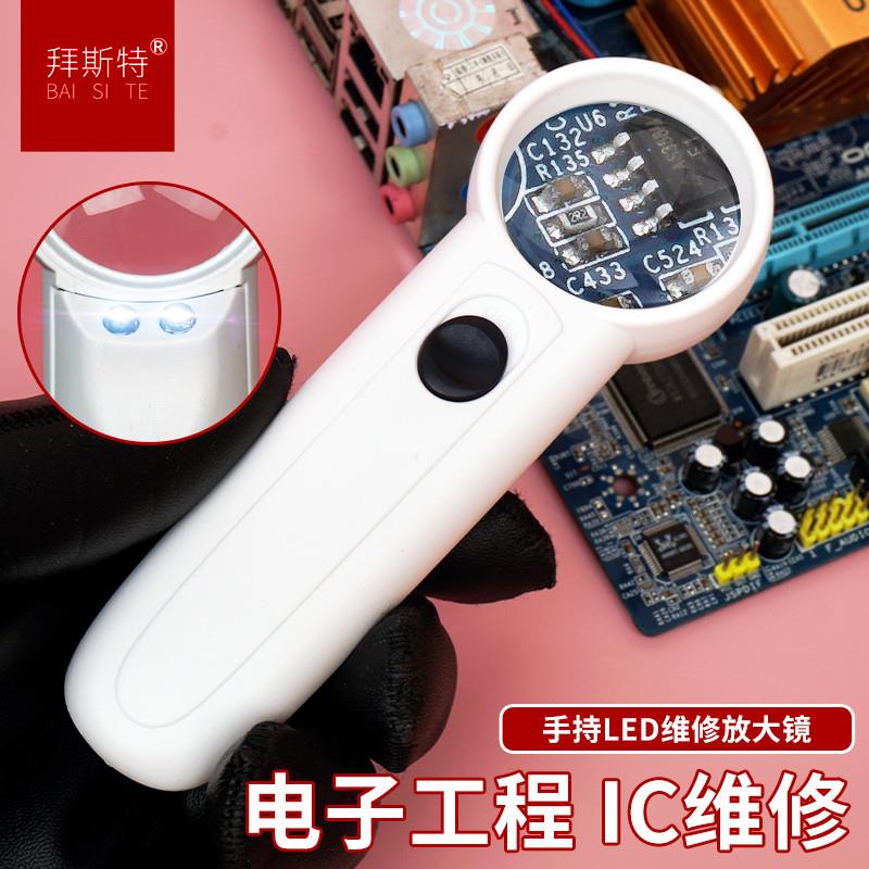 手持式放大镜维修用高清电路板贴片电阻电子芯片带led灯40倍玻璃